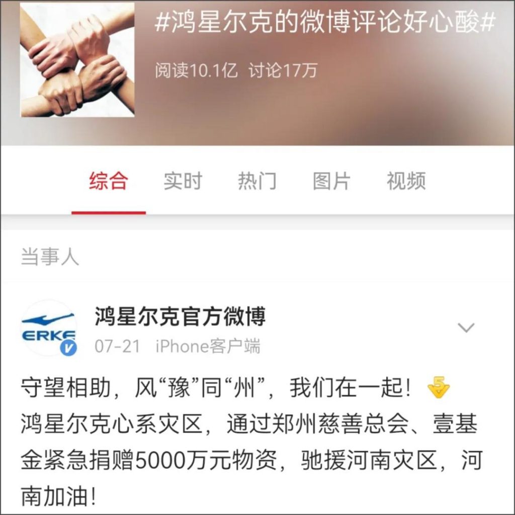 九江物业租赁发票 线下挤爆、线上卖爆，鸿星尔克能开启国货销售新篇章吗？